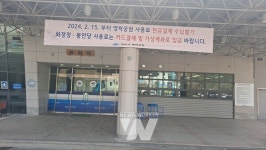 여수시, 영락공원 공설장사시설 사용료 수납 방법 개선