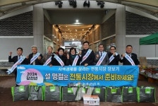 장흥군의회, 설맞이 전통시장 장보기 및 사회복지시설 방문