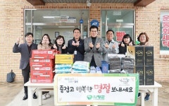 함평군, 설 명절을 맞아 사회복지시설에 온정 나눔 실천