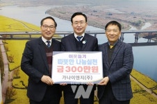 가나이엔지(주), 나주시에 사랑의 성금 300만 원 기탁