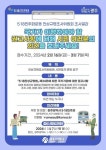 5·18진상조사위, 최종 보고 앞서 3월 7일까지 시민 의견 접수
