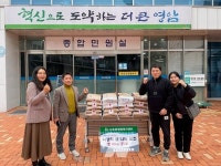 [포토] 영암 삼호읍 김희훈 농부, 농사지은 쌀 3년째 기부