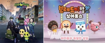 어린이 싱어롱쇼와 함께 즐기는 강진청자축제