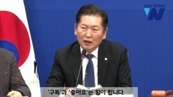 민주당 정청래 