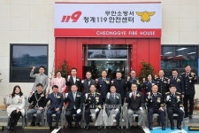 무안소방서, 22일 청계119안전센터 개청식 개최