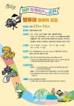놀러 가든 일하러 가든 순천, 정원 속 워케이션 참가해 볼래?