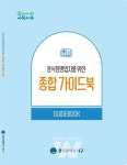 광주 서구, 음식점영업자 종합 가이드북 배부