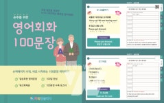 파워잉글리시, 시니어 100문장 영어회화 상품 출시