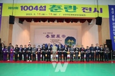 명품 춘란의 자생지 신안, 제13회 1004섬 춘란전시 개최