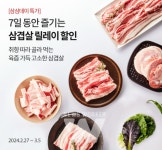 오아시스마켓, 한돈 농가와 삼겹살 릴레이 할인전 진행