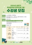 목포문학관, 2024 상반기 문학교육프로그램 수강생 모집