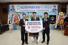 보성군 벌교청년어울림회, 이․취임식 기념 사랑 나눔 쌀 1,000kg 기탁