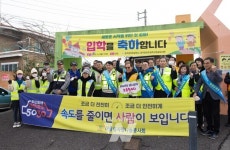 광주시교육청, 신학기 어린이 교통안전 캠페인 실시