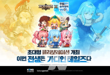 카카오게임즈 모바일 RPG 가디언 테일즈, 전생했더니 슬라임이었던 건에 대하여 컬래버레이션 진행