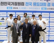 전남체육회, 순천시청 유도팀... 2024 순천만국가정원컵 단체전 우승