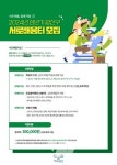 광주 광산구, 시민주도형 평생학습 서로배움터 운영