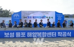 보성군, 율포 해양복합센터 착공식 개최... 2026년 개장
