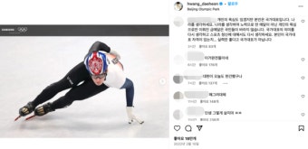 황대헌 팀킬 논란에 빙상 팬 와글와글...축구 사태와 맞물려 팬심 싸늘