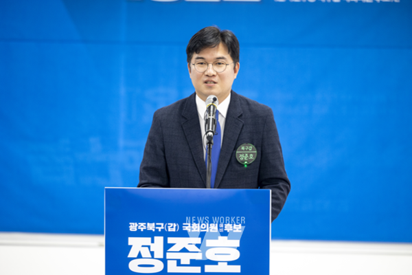 광주 북구갑 지역을 대표하는 정준호 의원, 불법 선거운동 혐의로 검찰에 기소됐다