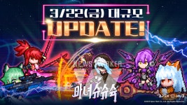 에이펙스허브 디펜스 RPG 마녀 슈슈슉, 대규모 업데이트 실시