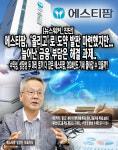 [뉴스워커_진단] 에스티팜 김경진 대표, 올리고로 도약 발판 마련했지만... 늘어난 금융 부담은 해결 과제..