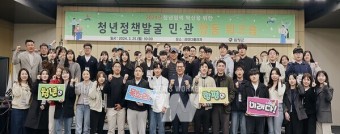 함평군, '청년정책 발굴 민·관 합동 워크숍' 개최