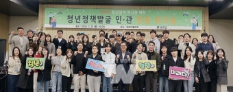 함평군, '청년정책 발굴 민·관 합동 워크숍' 개최