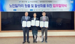 광주 광산구, ㈜GS리테일과 노인 일자리 활성화 맞손