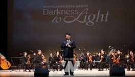 광주시교육청, 장애인의 날 기념 힐링 음악회 실시