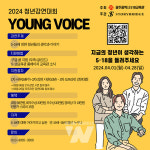 광주시, 청년들의 5·18 이야기 들어요