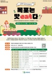 목포미식문화갤러리 해관 1897, 쿠킹클래스 시즌 3 운영