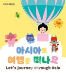 ACC재단, 어린이체험관 새단장 오픈… 재미·학습효과 UP