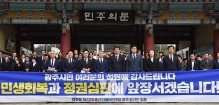 민주당 광주지역 국회의원 당선인 일동,  국립5·18민주묘지 참배