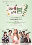 해남군, 문예회관 개관기념 트롯콘서트... 해남을 담아 봄 공연