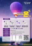 광양시, 시민 아이디어 공모전 아이디어 온(on)~실시