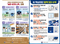 전남도, 조류인플루엔자 관심 단계 하향