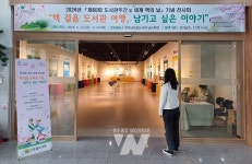 전남도립도서관, 도민 참여 문학 작품 전시