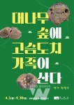 ACC, 지역 문화예술 활성화 앞장