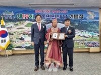 제19회 시종면민의 날 기념식 성료