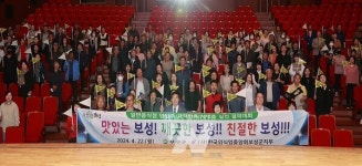 보성군, 2024 일반음식점 영업주 결의대회 및 위생·친절 교육 실시