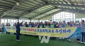 제9회 무안군수기 노인게이트볼대회 성황리 개최