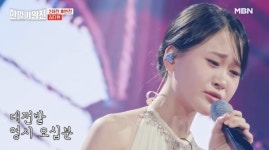 김다현, 한일가왕전 대전 블루스 영상 공개 하루만에 20만 조회 수···일본팀 베테랑 님