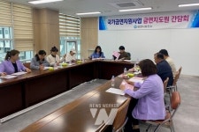 광양시, 금연환경 조성을 위한 금연지도원 간담회 개최