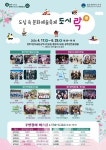 광주 서구, 도심속 문화예술 축제 도시 락(樂) 운영