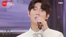 인생 끝자락 회한 노래한 김수희 종점, 손태진 명품 보컬 타고 감동 선물