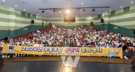 광주은행 노동조합, 임직원 가족 초청 뮤지컬 관람행사 실시