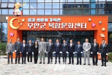 무안군민의 날 기념식과 보건소·복합문화센터 개청식 성료