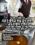 [뉴스워커_더 자세한 시사] 서초구 중학교 부실 급식 논란...교도소 밥이 낫겠다