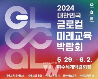 전남도교육청, 글로컬 인재 양성 본격화! 해외 유학생 77명 전남 지역 고등학교 입학 예정