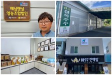 전남도, 우수·모두애(愛) 마을기업 4곳 전국 최다